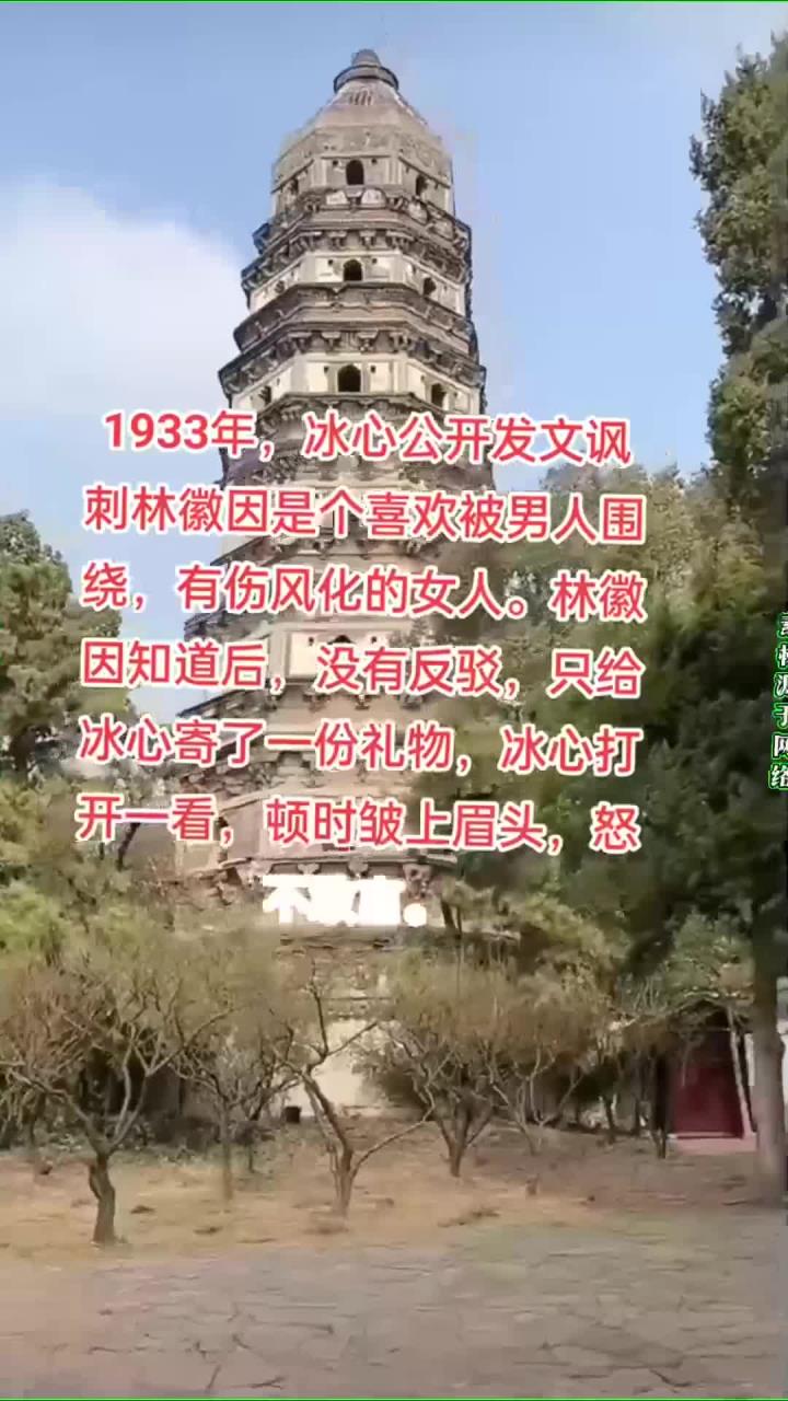 1933年,冰心发表小说《我们太太的客厅》,辛辣讽刺一位被男人簇拥的"