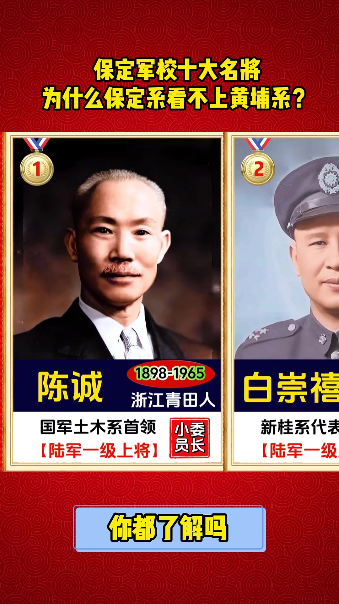 毕业于保定军校的名人