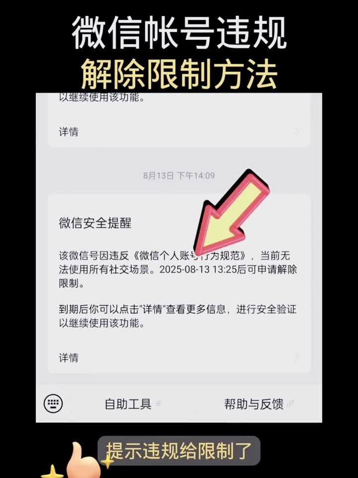 注册账号超过限制怎么办呢苹果11怎么解除 注册账号超过限制怎么办呢苹果11怎么解除
