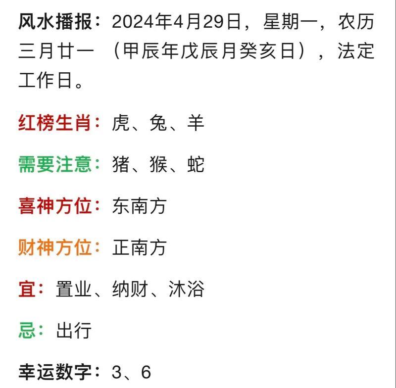 生肖鼠明日麻将运势查询(2021今日属鼠麻将吉位)