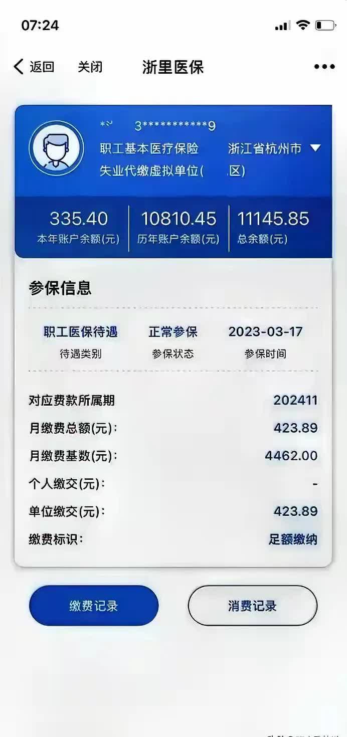 云南高价网上说医保提取是真的吗的最新政策(2025年云南网上怎么申请医保提现分享)