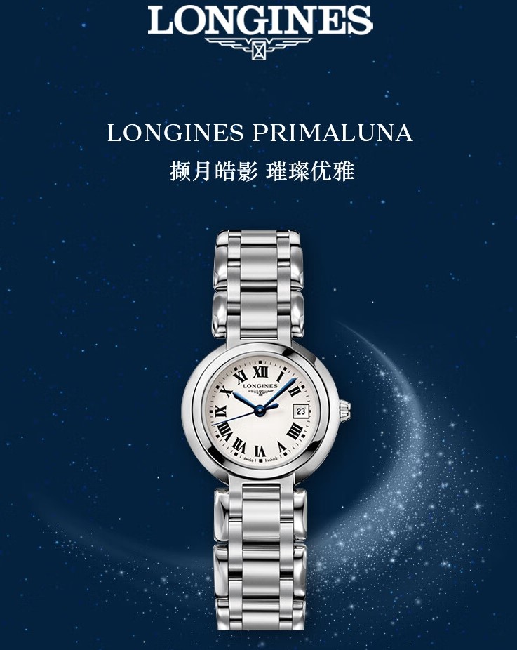 浪琴瑞士手表测评怎么样,探讨品牌魅力与购买选择