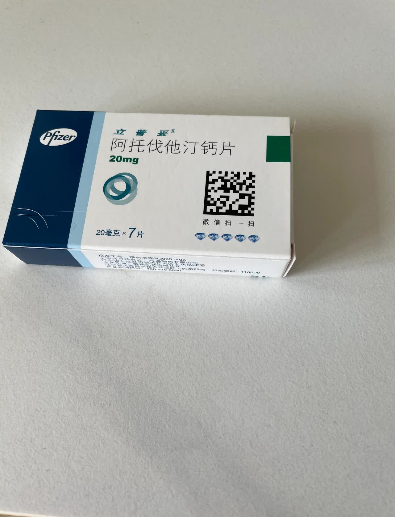 好几年了我都是每天晚上吃一粒他订可是今天闺蜜和我说她原来也是