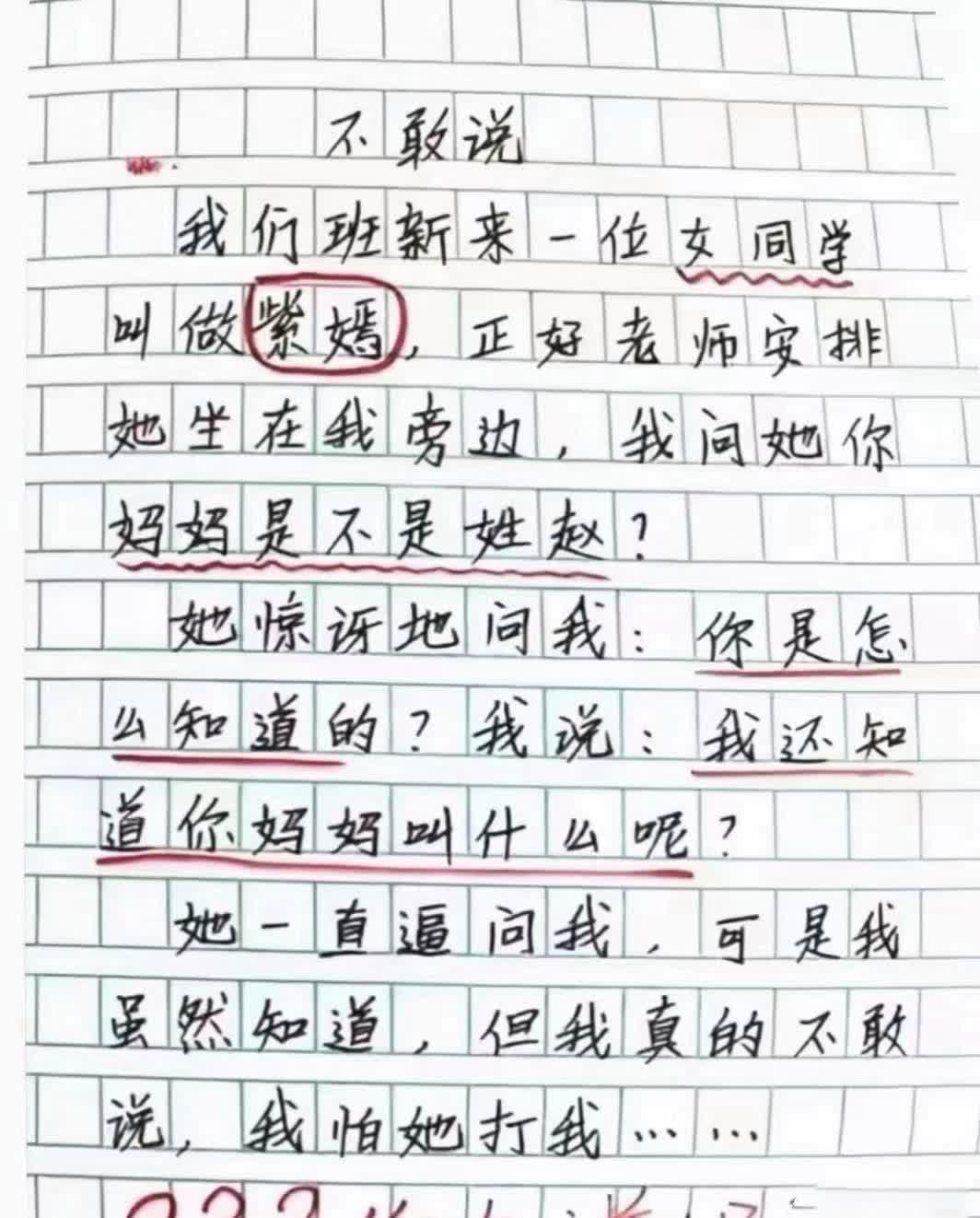 小学生爆笑小作文,我已经笑晕在厕所里了?不得不说这也是一种天份?