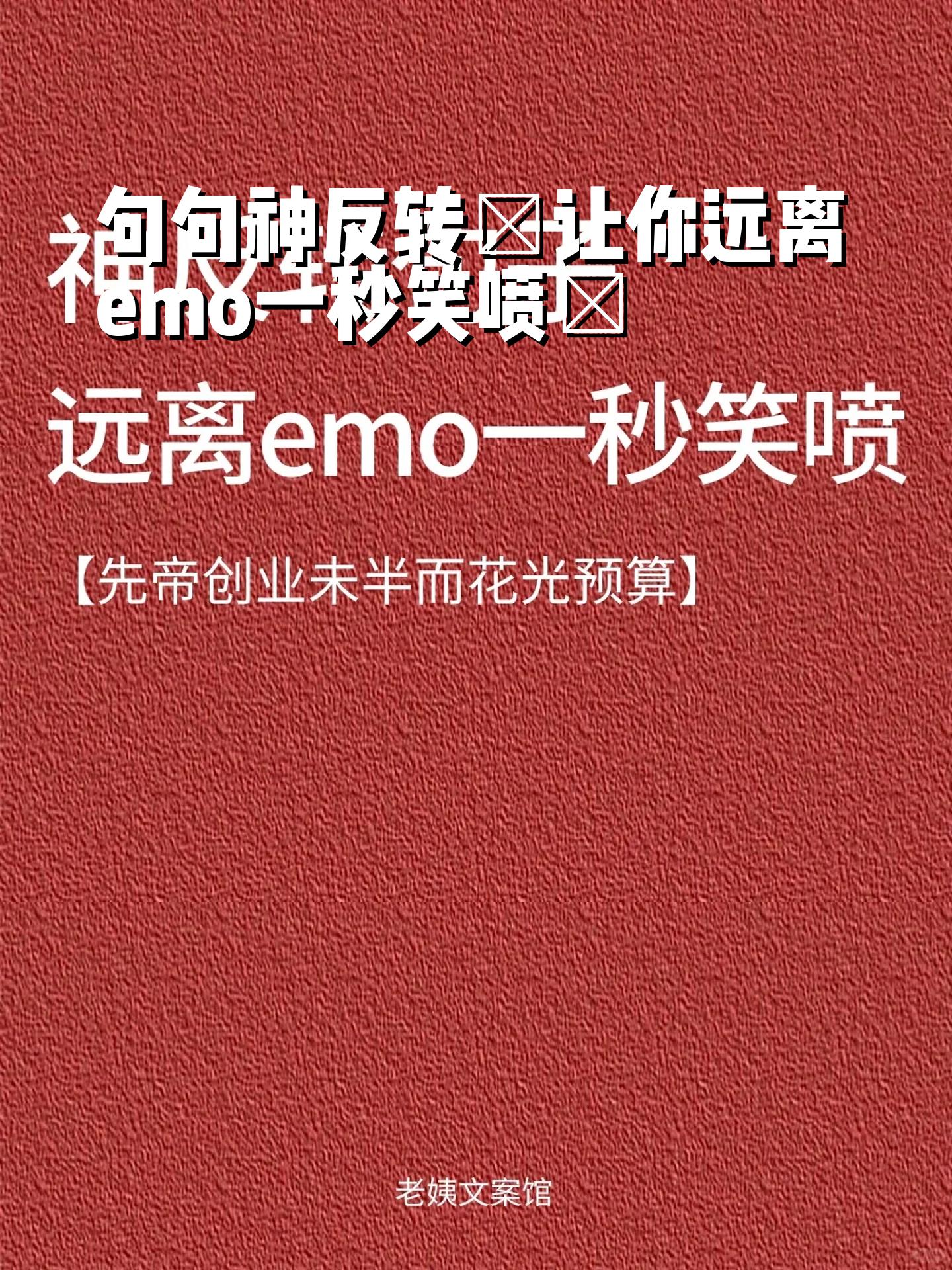 搞笑幽默反转短句(搞笑幽默反转短句合集)