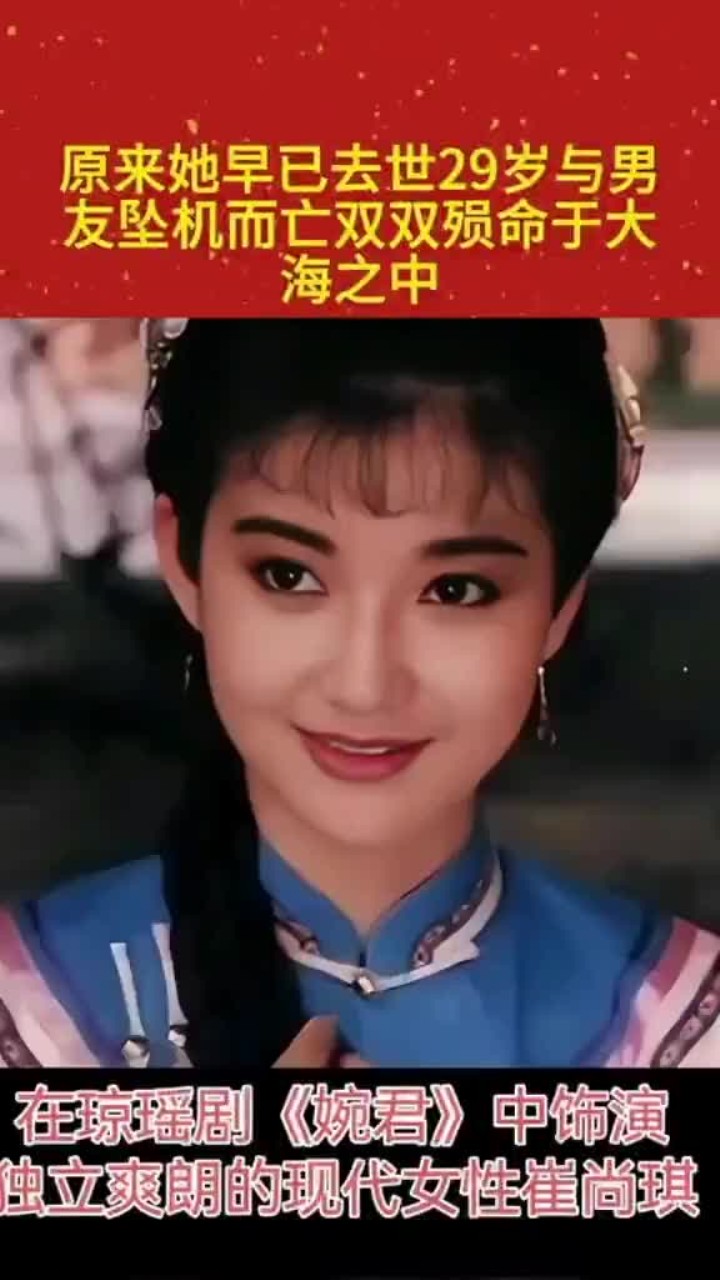 王玉玲与琼瑶剧中红颜薄命的故事