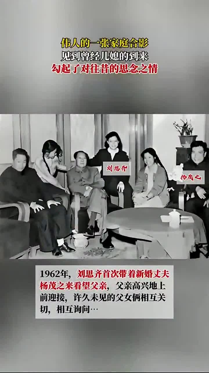 1962年,刘思齐首次带着新婚丈夫杨茂之来看望父亲,父亲高兴地上前迎接