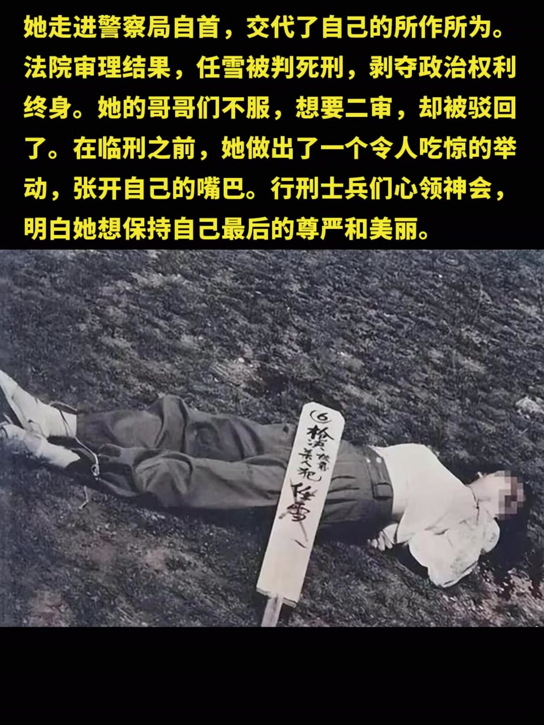 女孩叫做任雪,出生在河南一个普通农家