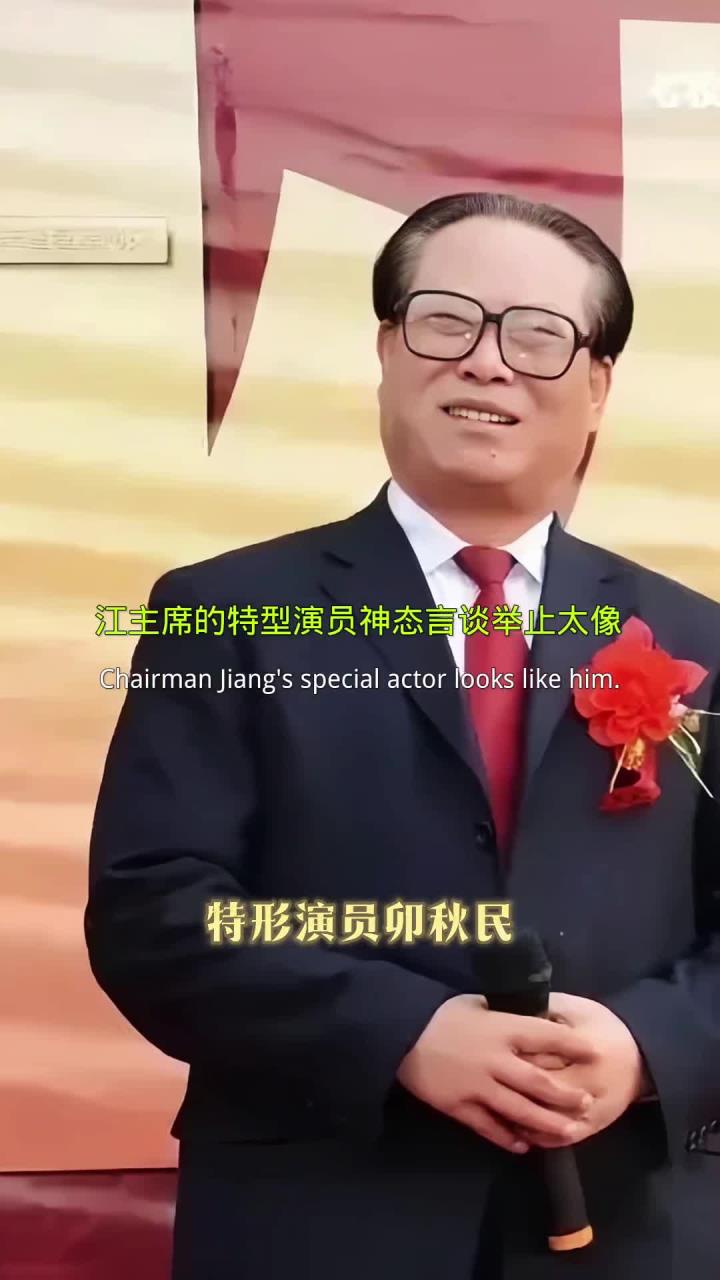 珍贵历演员卯秋民