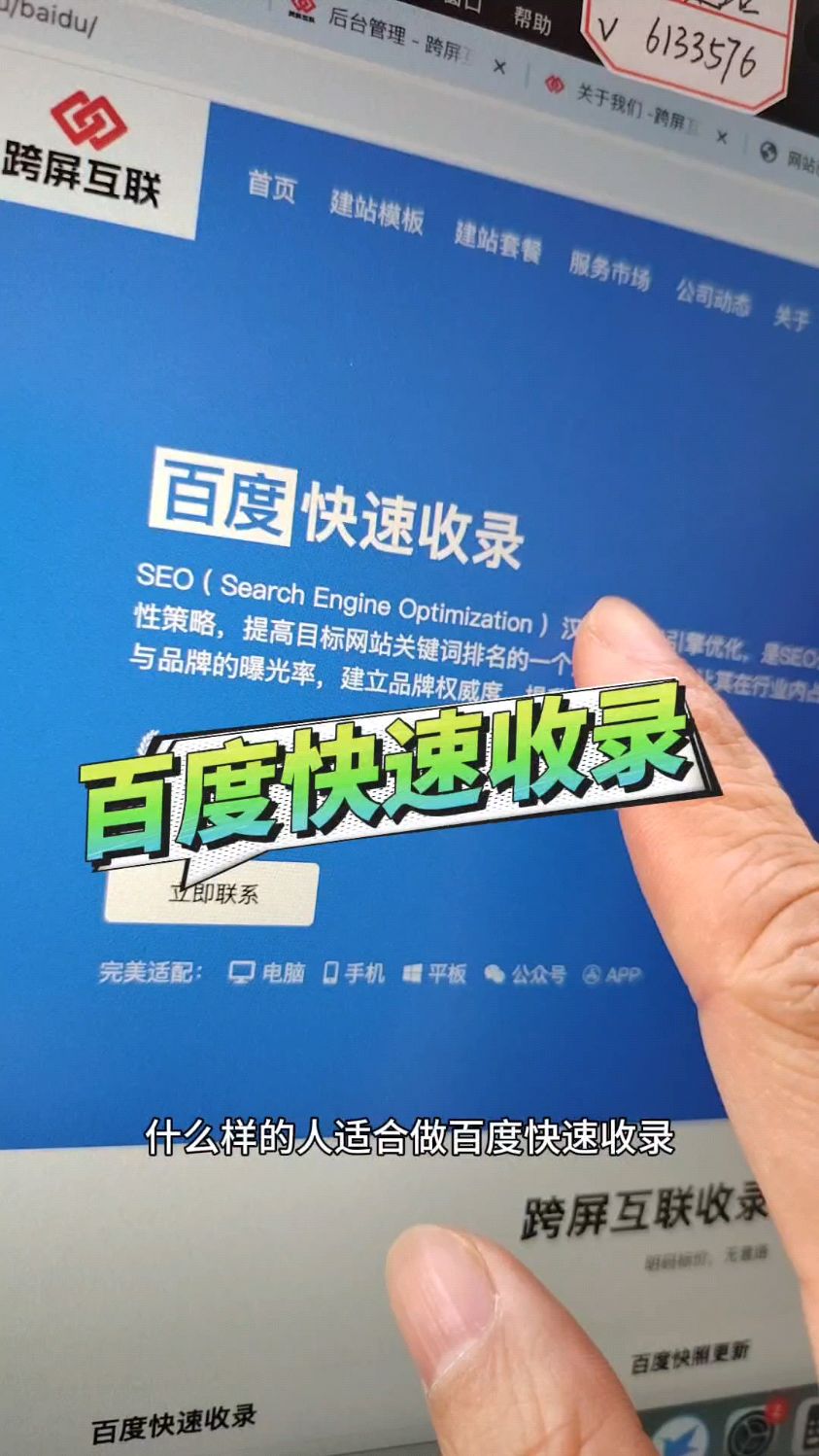 百度收录网站需要收费吗=百度收录网站需要收费吗 iz3华网优站网