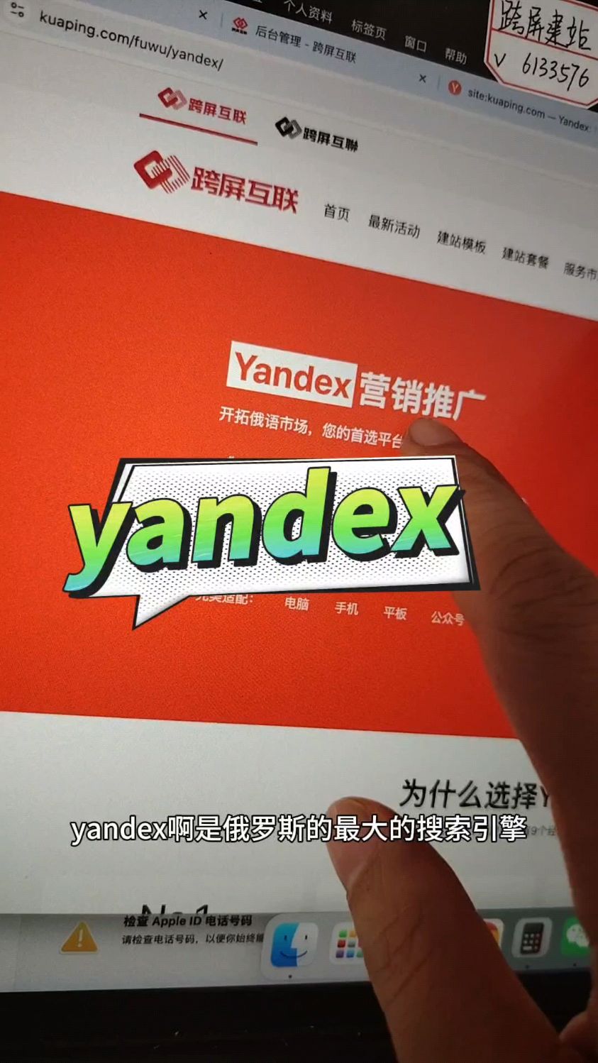 包含yandex俄罗斯引擎网站的词条