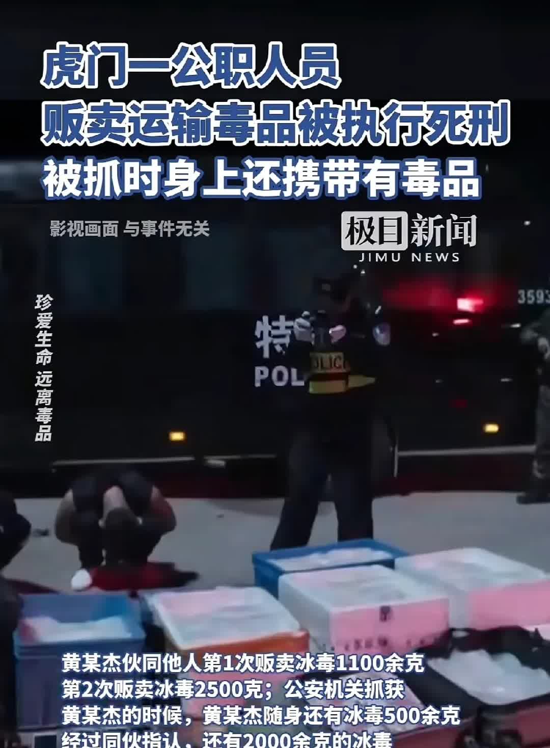 法医死刑犯 人贩子图片