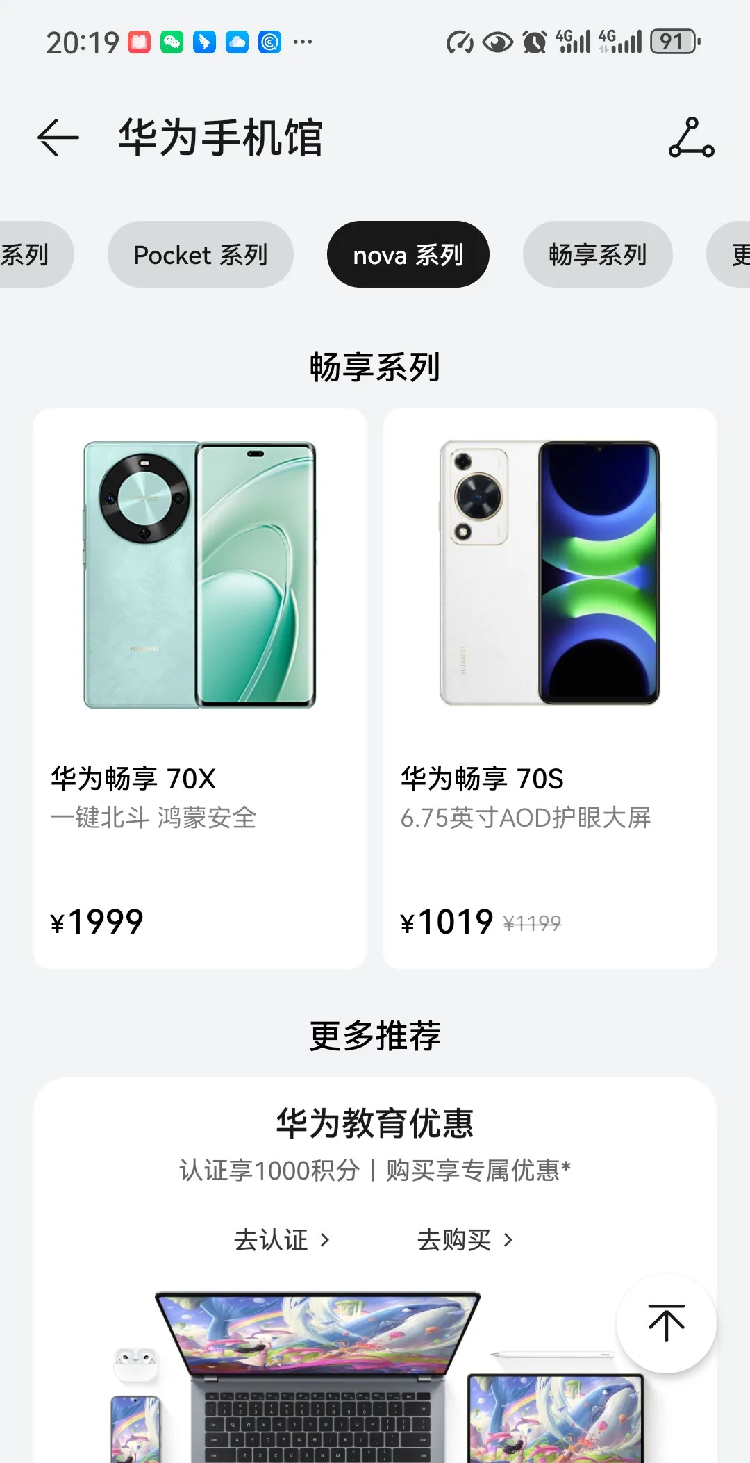 第一档  mate系列,贵的可以到24000,最便宜也要5000多