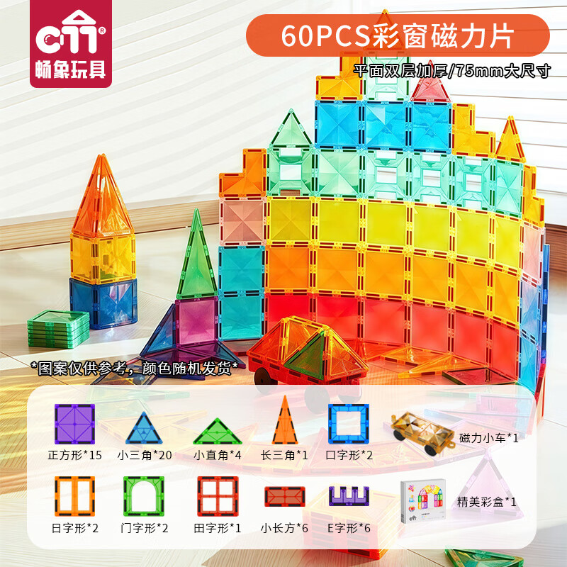 磁力片品牌十大排名_磁力片 牌子（磁力片 品牌排行榜）