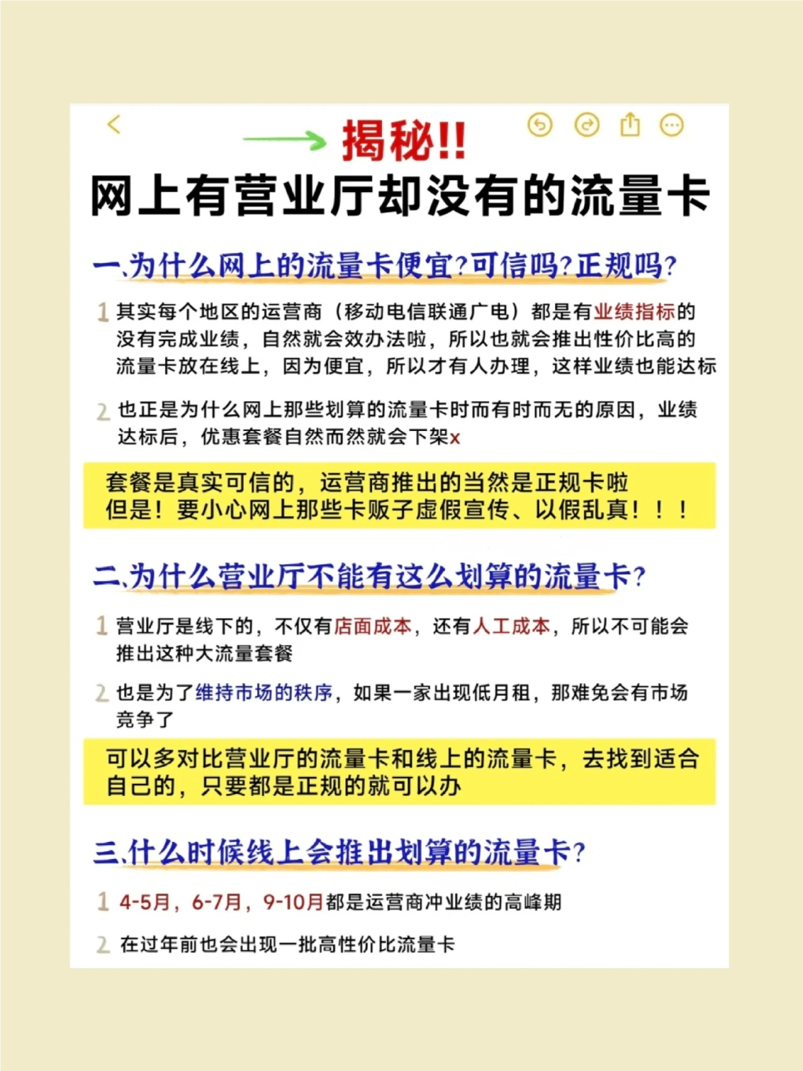 流量交换，流量交换源码