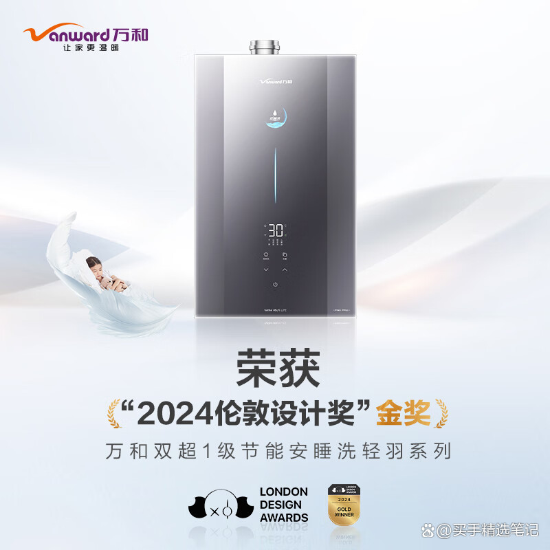 万和和华帝