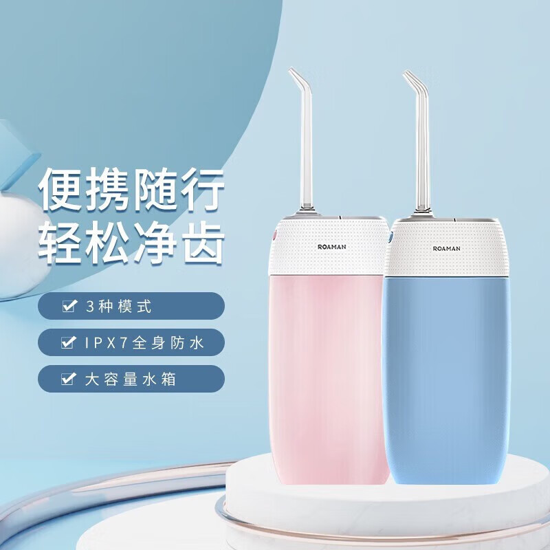 罗曼冲牙器哪个型号好,挑选最合适的口腔护理设备