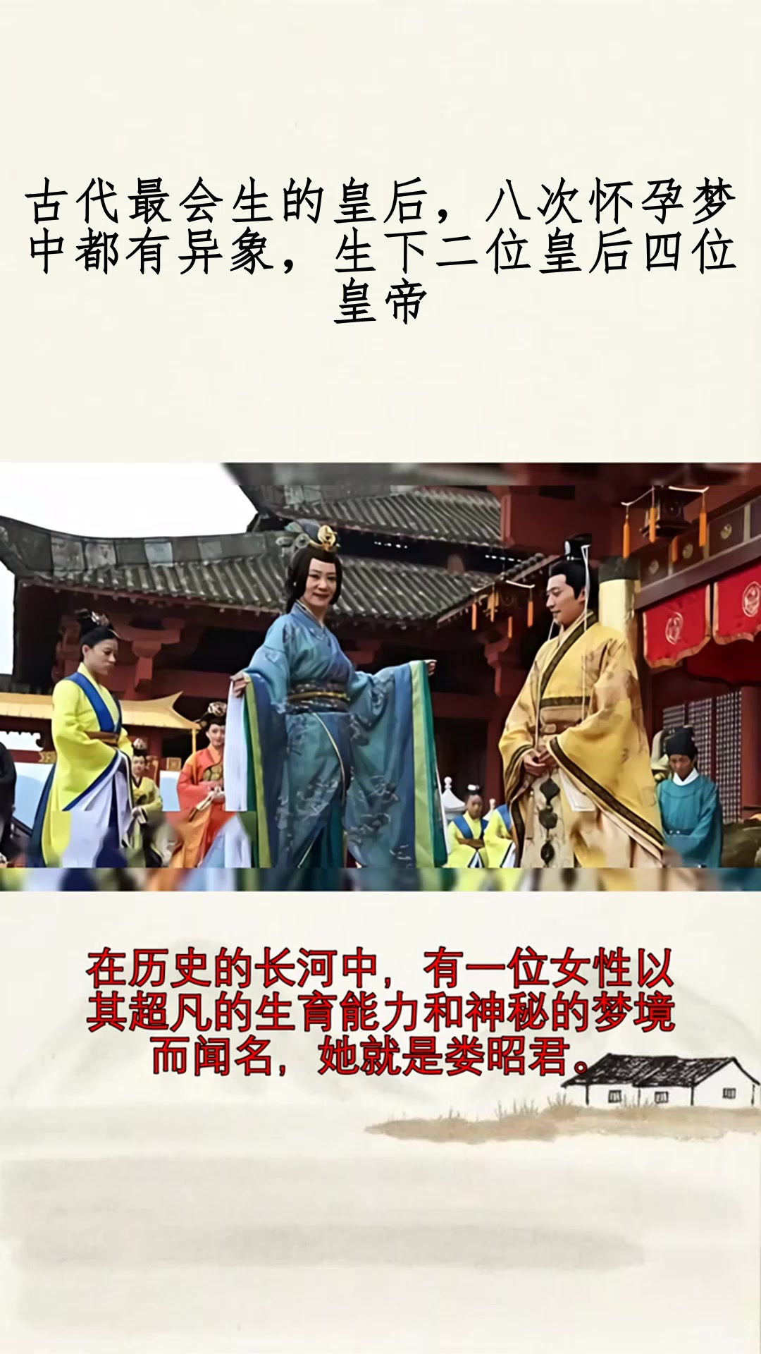 古代皇后怀孕怕皇上发现