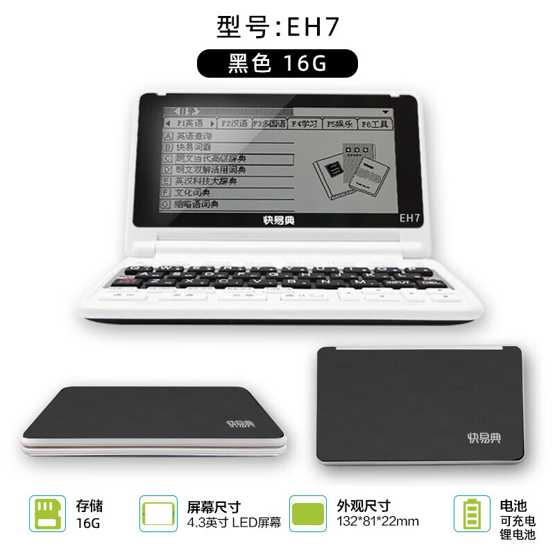 快易典电子词典质量怎么样,助力学习与语言掌握的秘密
