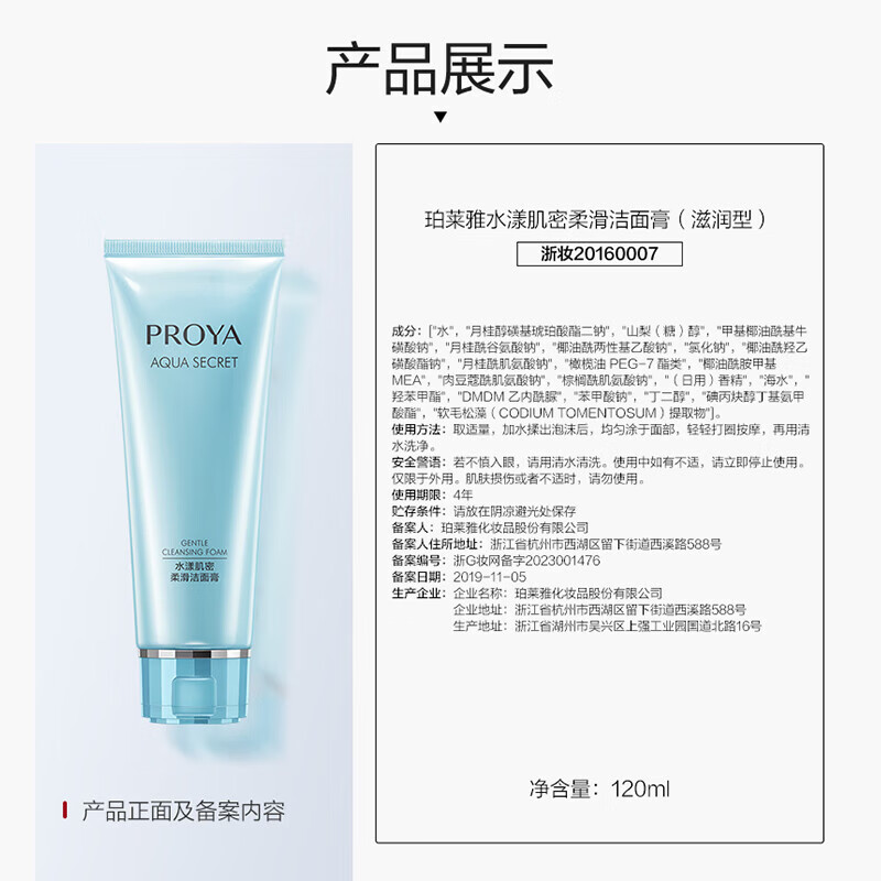 珀莱雅男士洗面奶怎么样,敏感肤质的理想选择,清洁效果显著