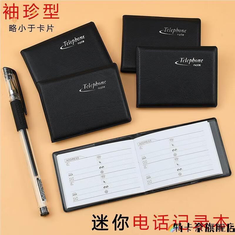 茂骏鹤电话本怎么样,质量好不好?性能优势与用户体验深度解析