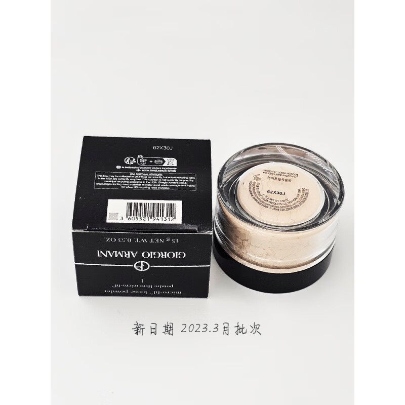 阿玛尼散粉怎么样?揭开奢华定妆的神秘面纱