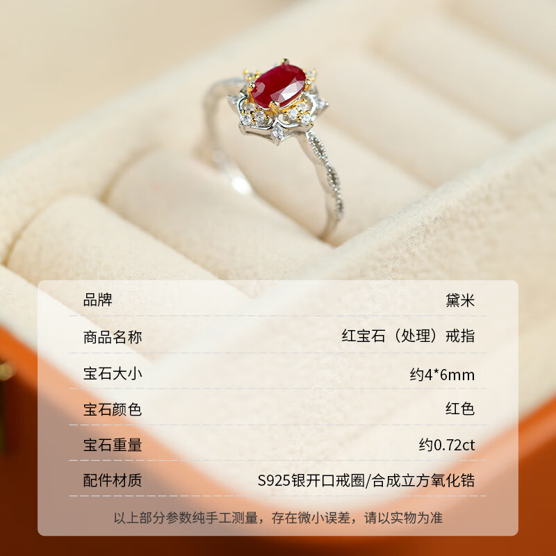 宝石哪个品牌质量好又便宜(宝石哪个品牌质量好又便宜又好看) 第2张