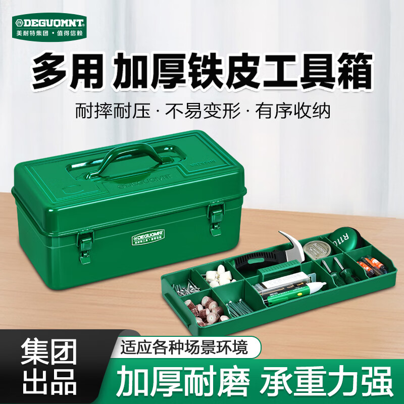美耐特五金工具箱质量怎么样?探索其技术优势与用户体验