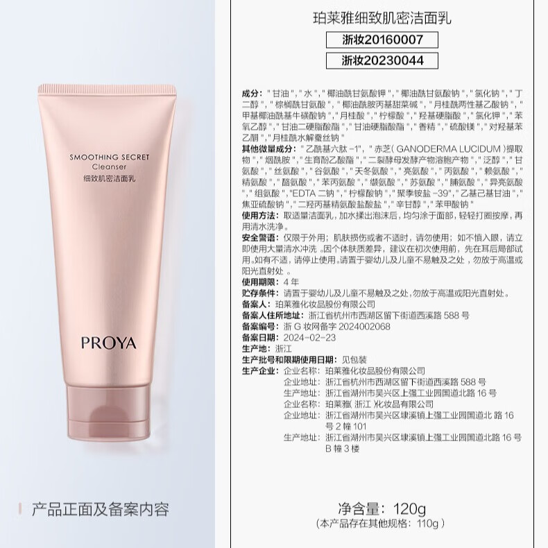 珀莱雅男士洗面奶怎么样,效果如何啊?深层清洁与温和呵护必看
