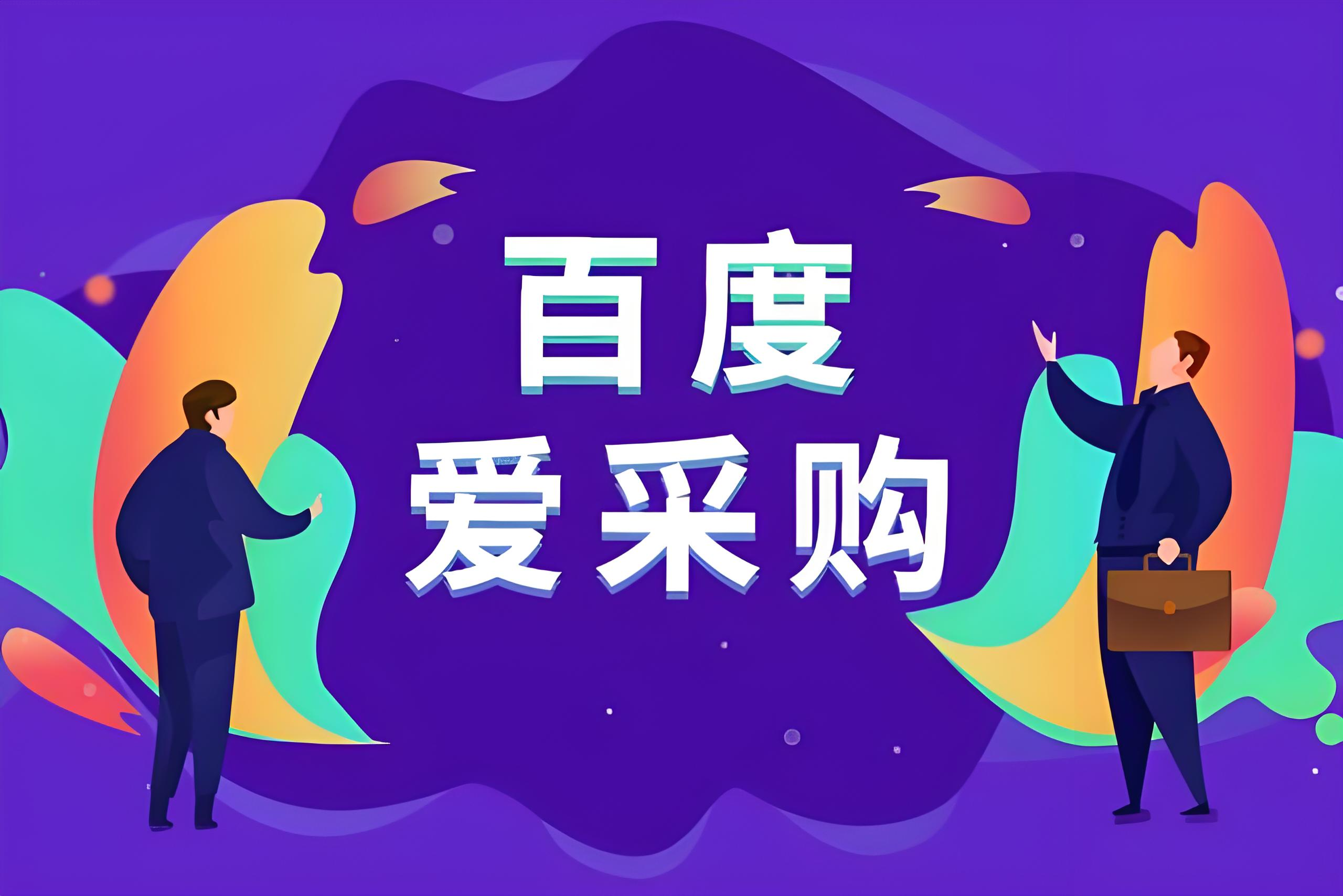 网上竞价平台=网上竞价平台有哪些
