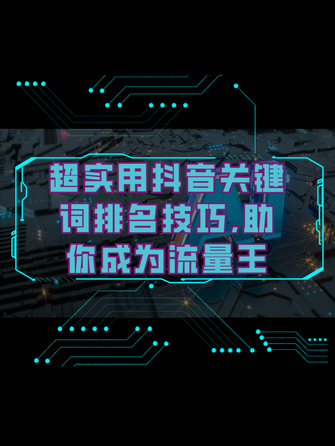 百度搜索关键词技巧=百度搜索关键词如何收费