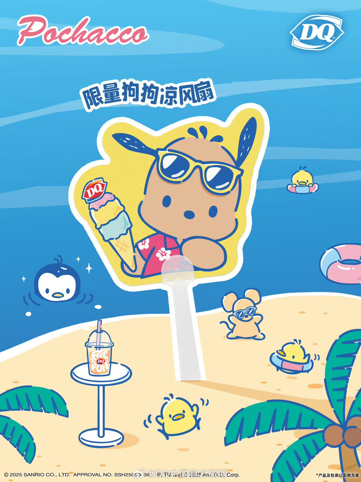 德克士×loopy 此次二者联名将loopy可爱形象融入德克士产品 推出
