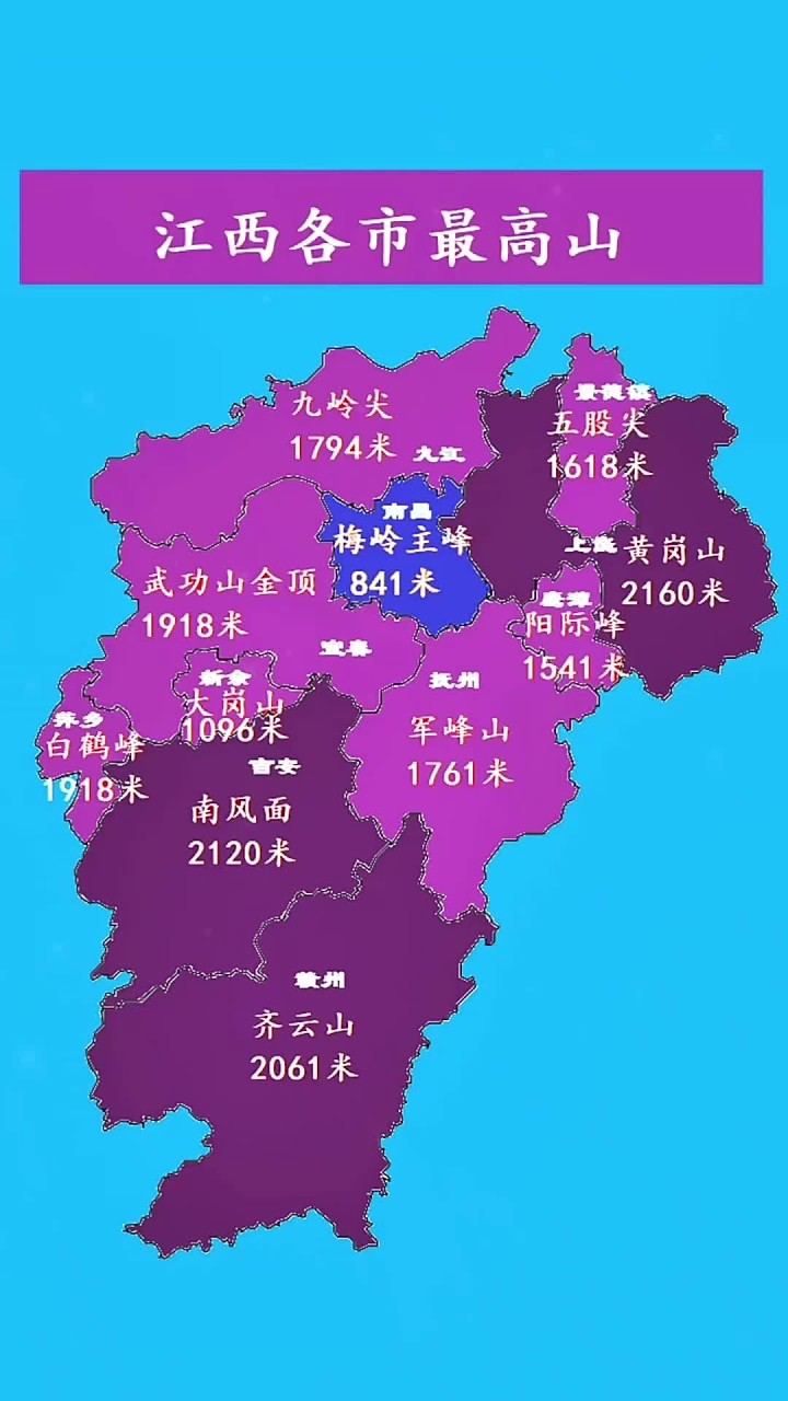江西十大 最高峰排 名及地理相关图片5