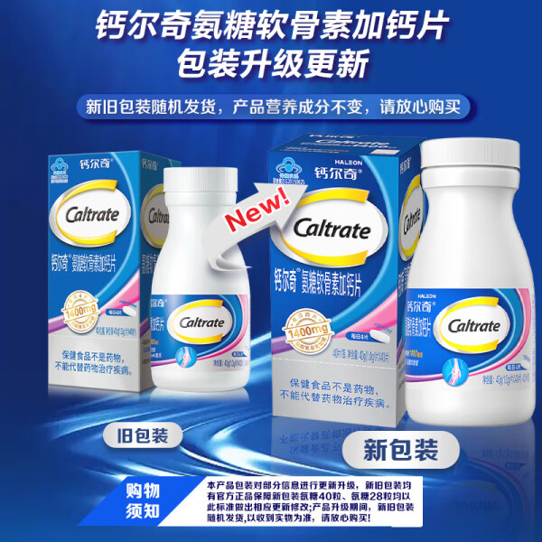 钙尔奇氨糖软骨素钙片怎么样?关节养护与骨密度提升的好帮手
