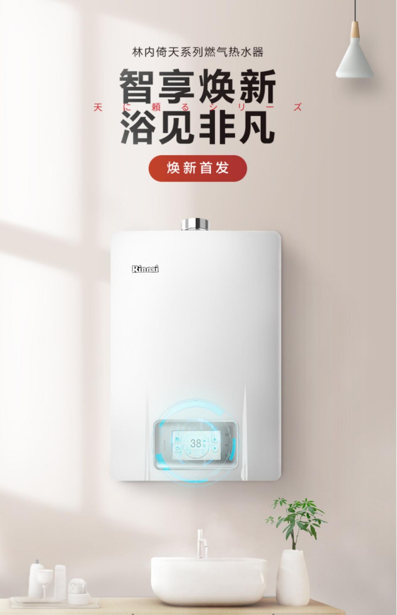 在都江堰兴饰广场二楼与林内热水器邂逅是一场温暖生活的奇妙开端