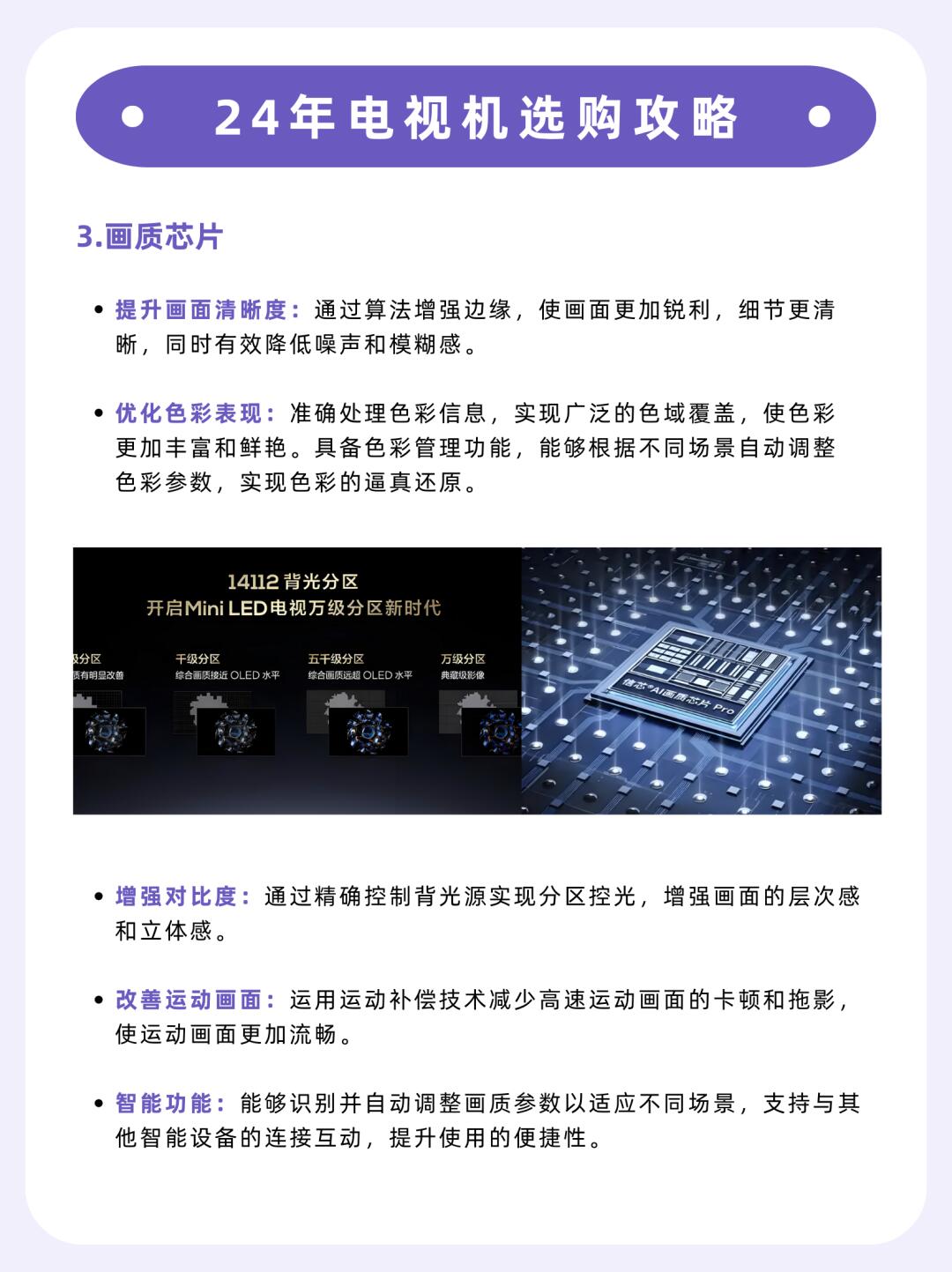 对比类 对比类 随着双十二购物节的临近电视机作为家电中的热门