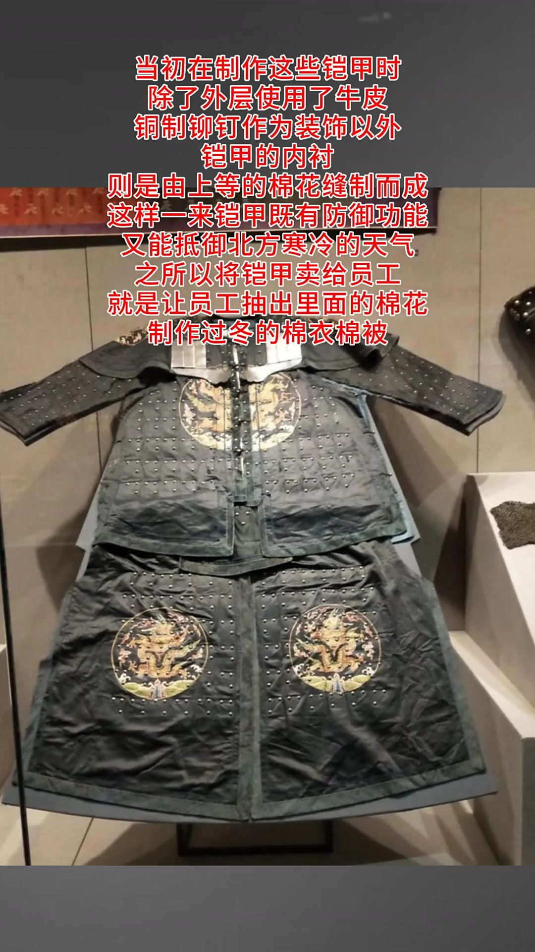 1973年故宫出售3000套御林军铠甲.1973年故宫为改善员工福利