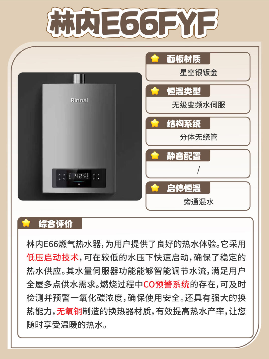 途菱热水器