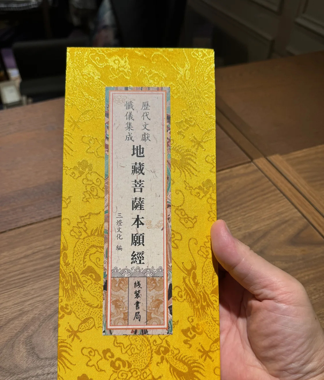 皇子看佛经修炼小说