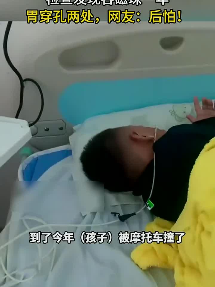 8岁孩子吞了磁珠过了十天有事吗_小孩不小心吞了磁铁珠珠怎么办 8岁孩子吞了磁珠过了十天有事吗_小孩不警惕吞了磁铁珠珠怎么办 磁力资讯