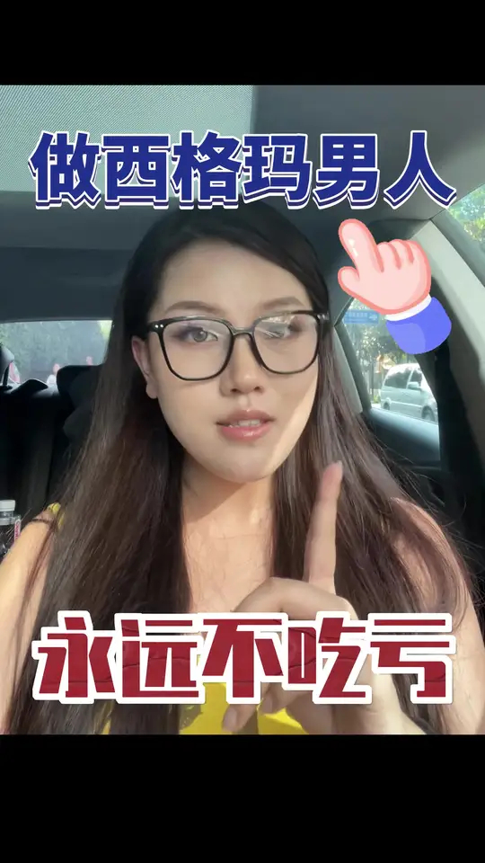 成为西格玛男人:吸引高质量女性的秘密