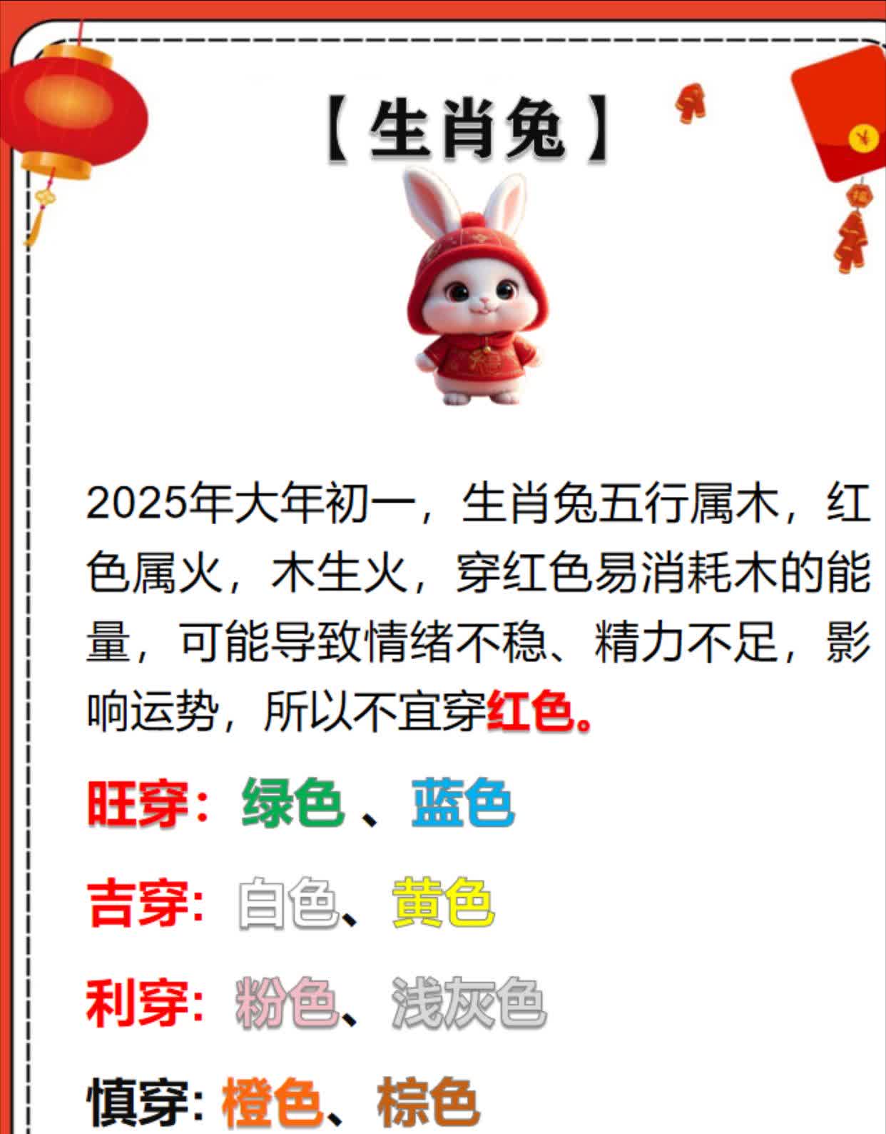 一九五六年生肖运势(一九五六年生人今年多大岁数)