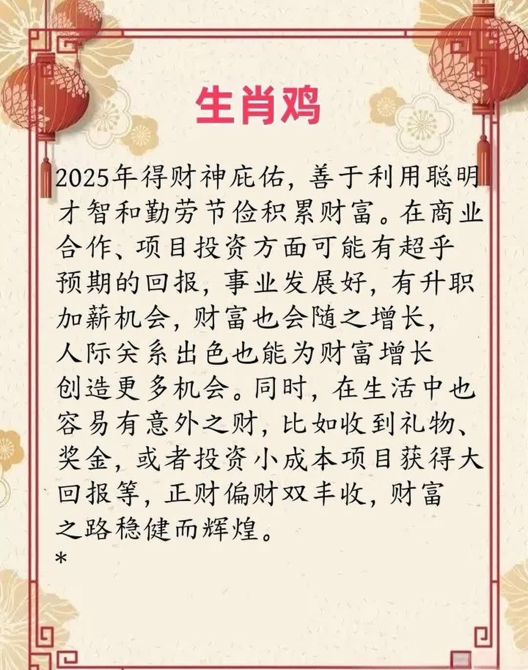 今日生肖财运5月5日运势(今日生肖财运今日运程)