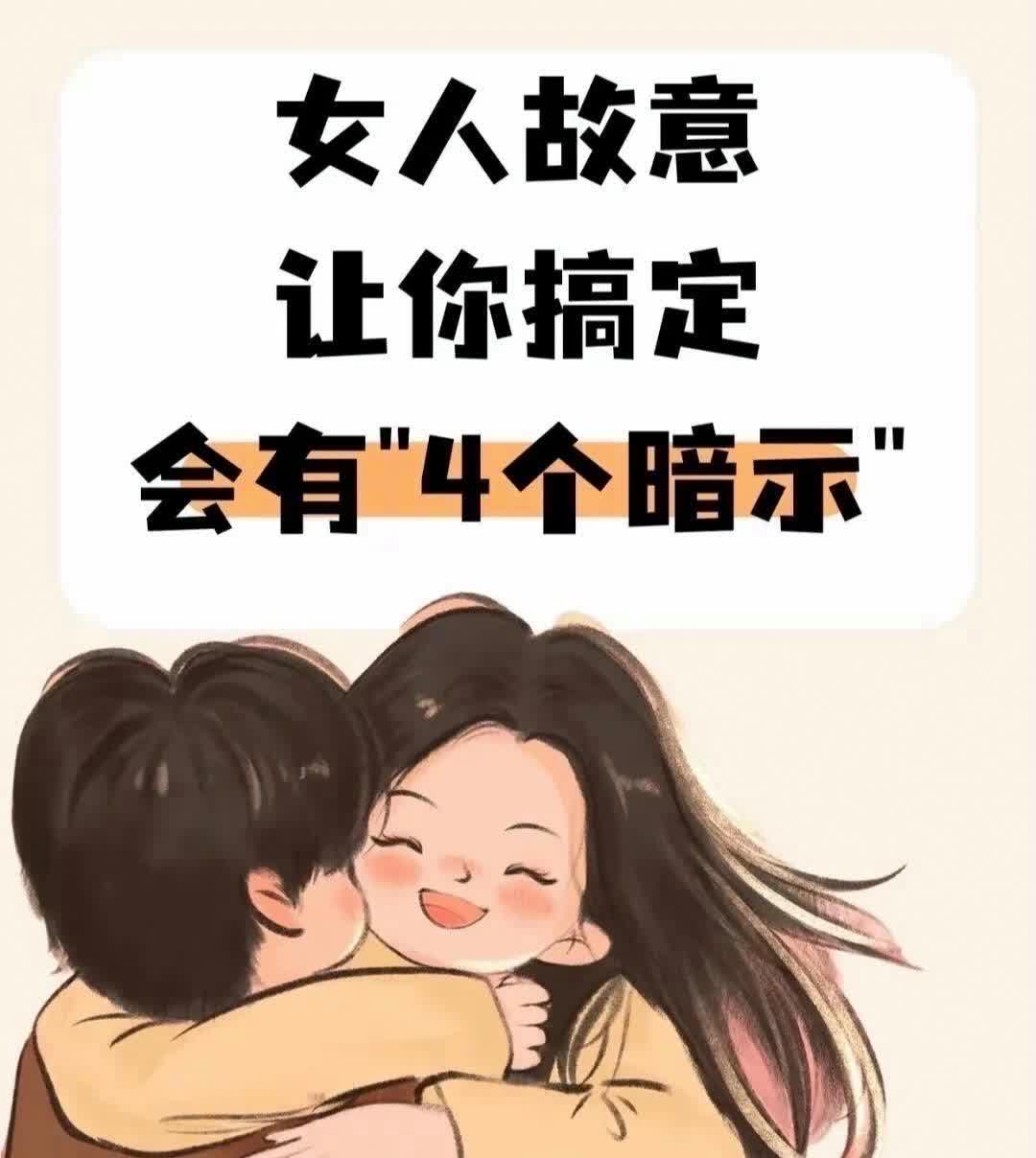 女人故意让你得逞几个表现