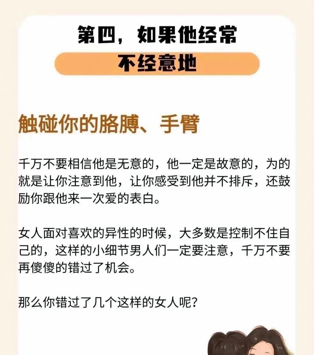 女人故意让你得逞几个表现