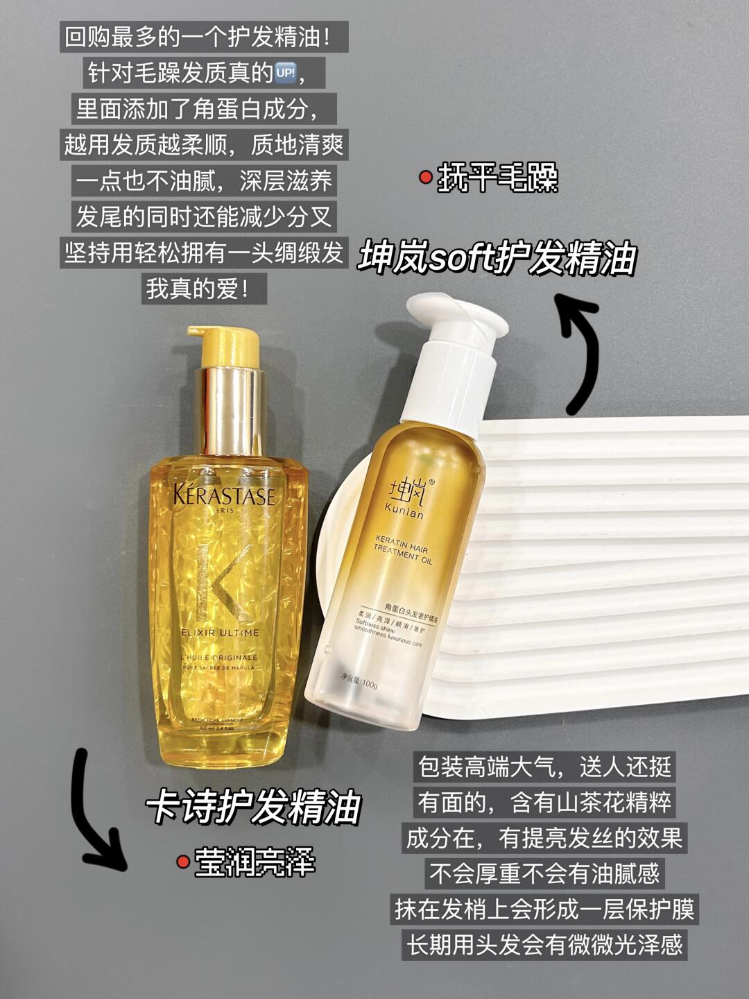 爱茉莉护发精油是网红款淡淡
