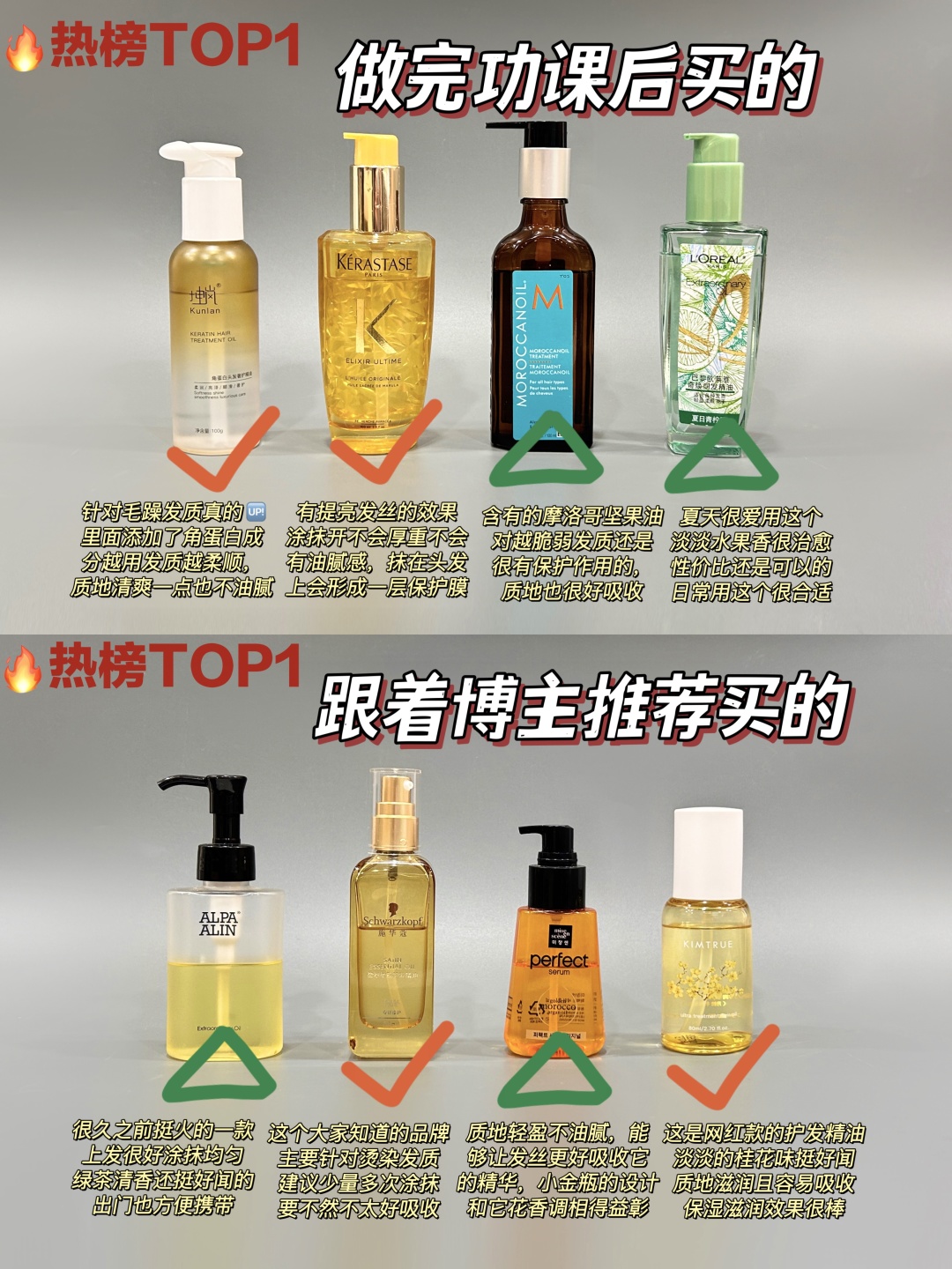 爱茉莉护发精油是网红款淡淡