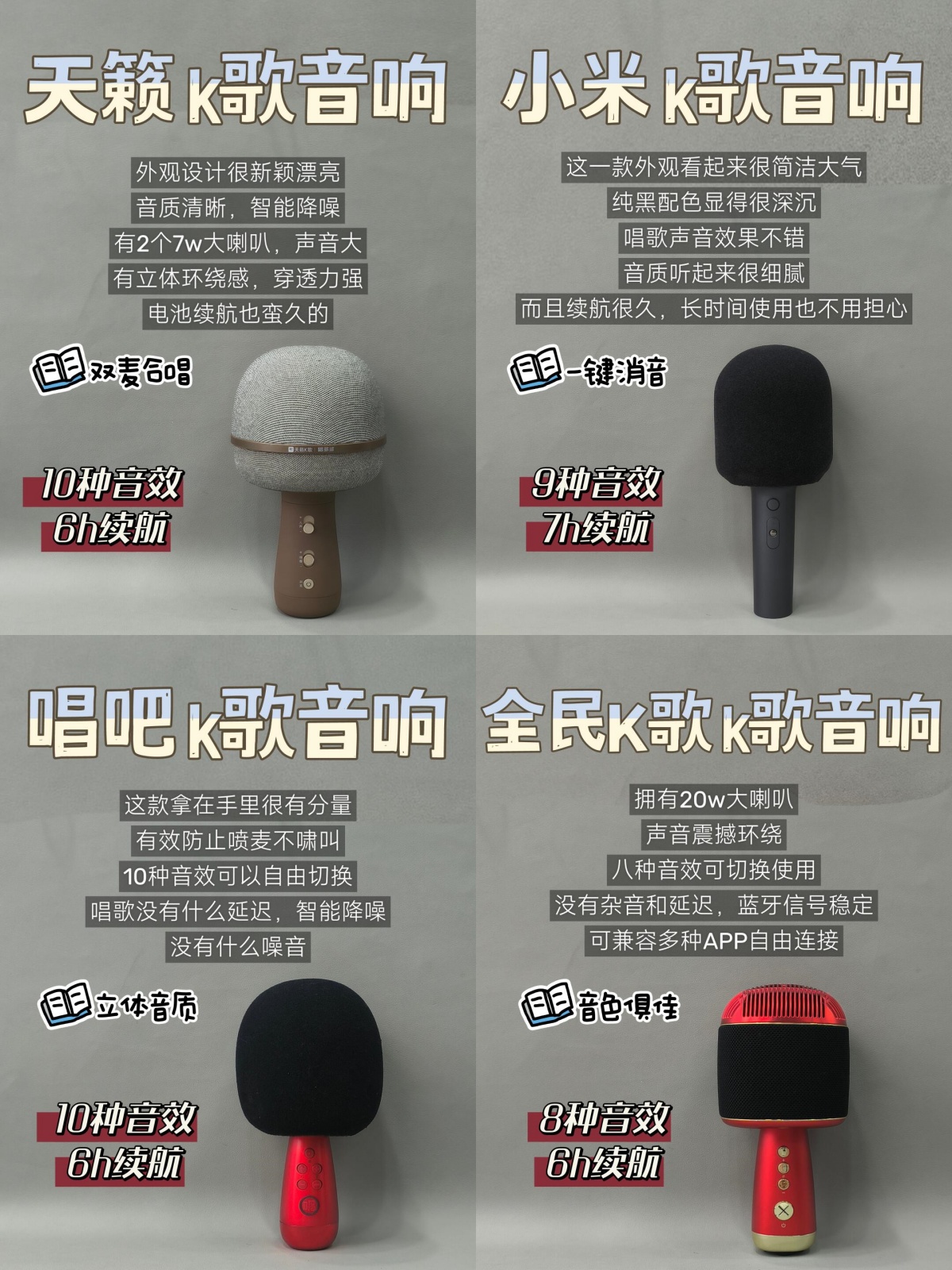 小音响大全图片