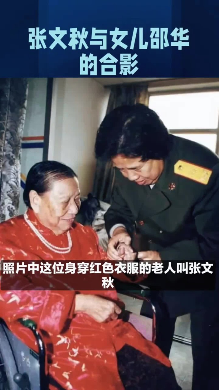 红色衣服的老人叫张文秋,身边正在端详着她的手的女子是她的女儿邵华