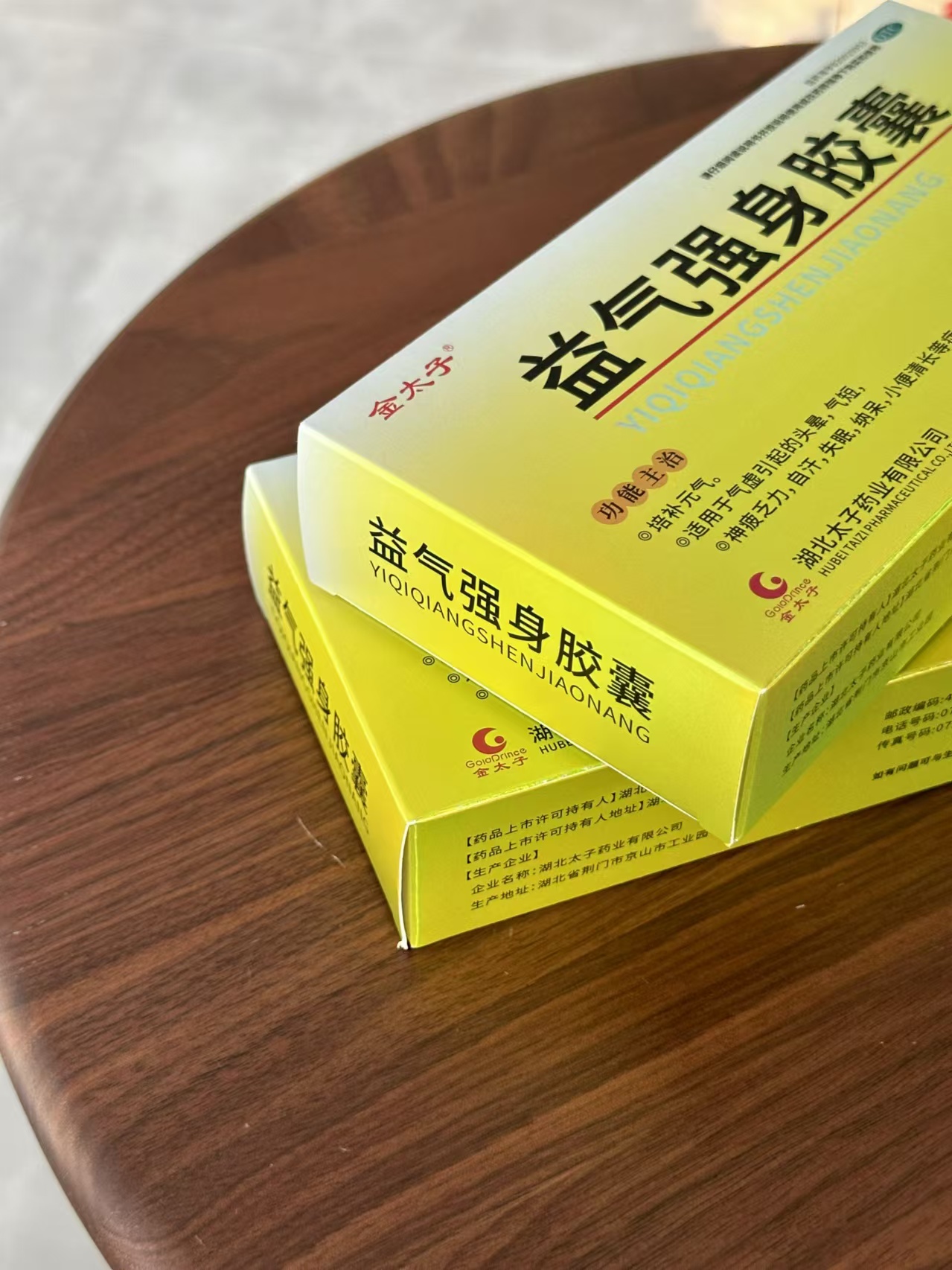 不好在家吃药真实图片放倒的一个药盒图片脱发长发胶囊盒子装的图片